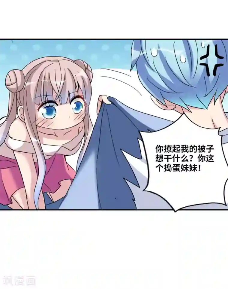 给我闭嘴！第15话2 吻