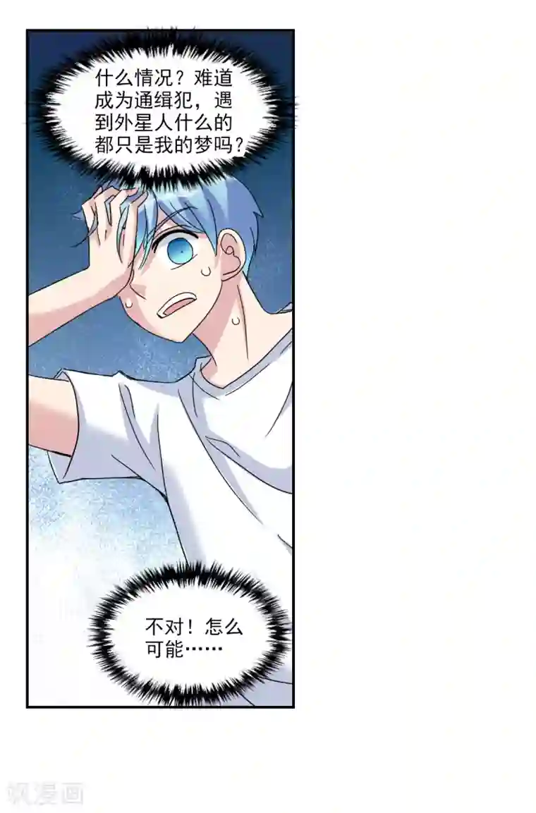 给我闭嘴！第15话2 吻