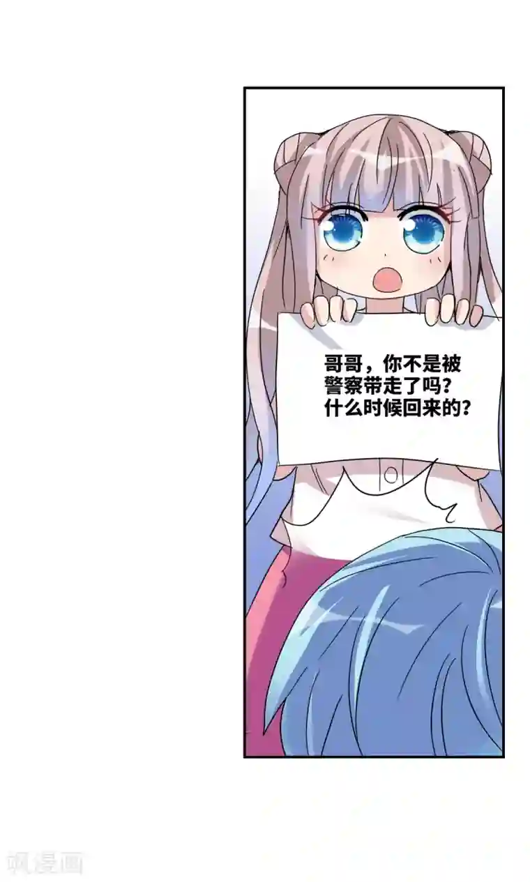 给我闭嘴！第15话2 吻