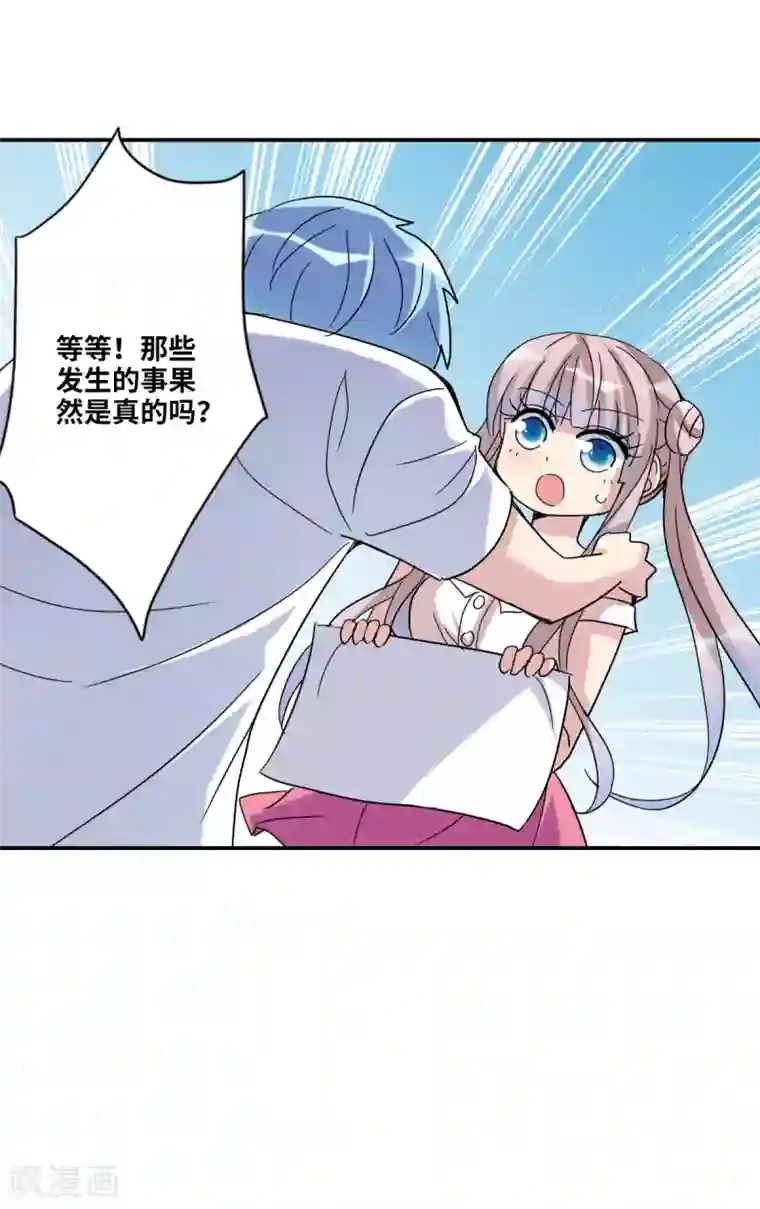 给我闭嘴！第15话2 吻