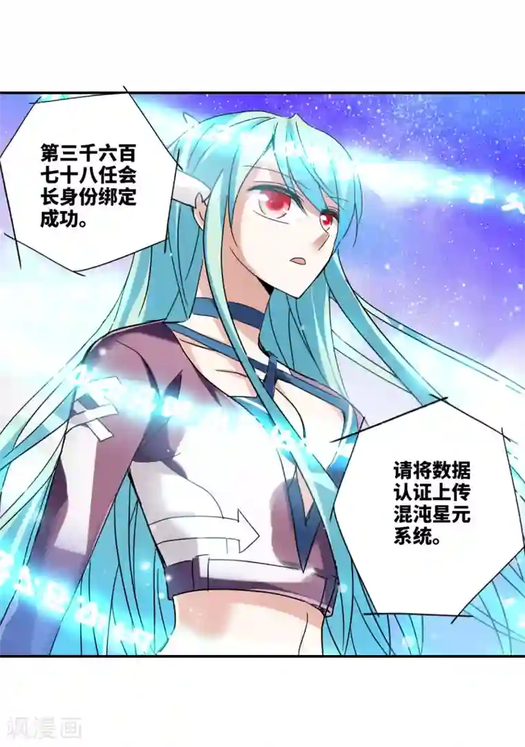 给我闭嘴！第15话2 吻