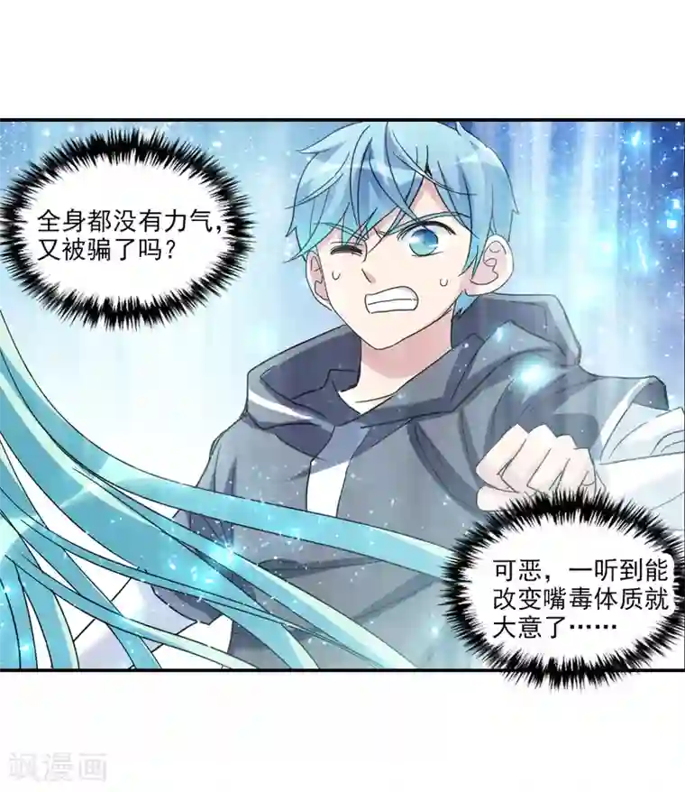 给我闭嘴！第15话2 吻