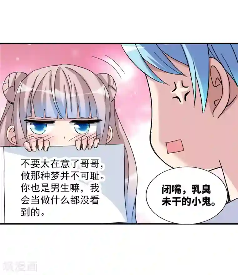 给我闭嘴！第16话1 上班咯