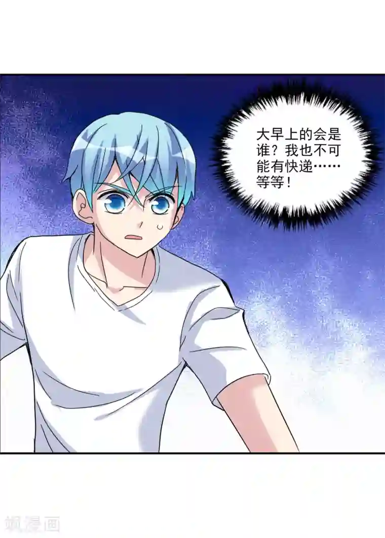 给我闭嘴！第16话1 上班咯