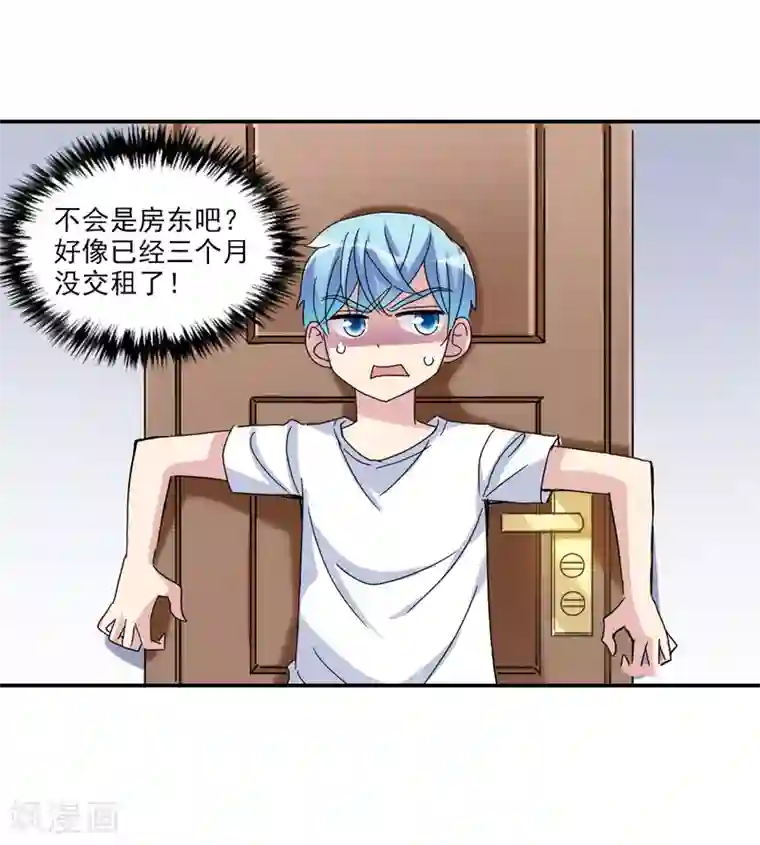 给我闭嘴！第16话1 上班咯