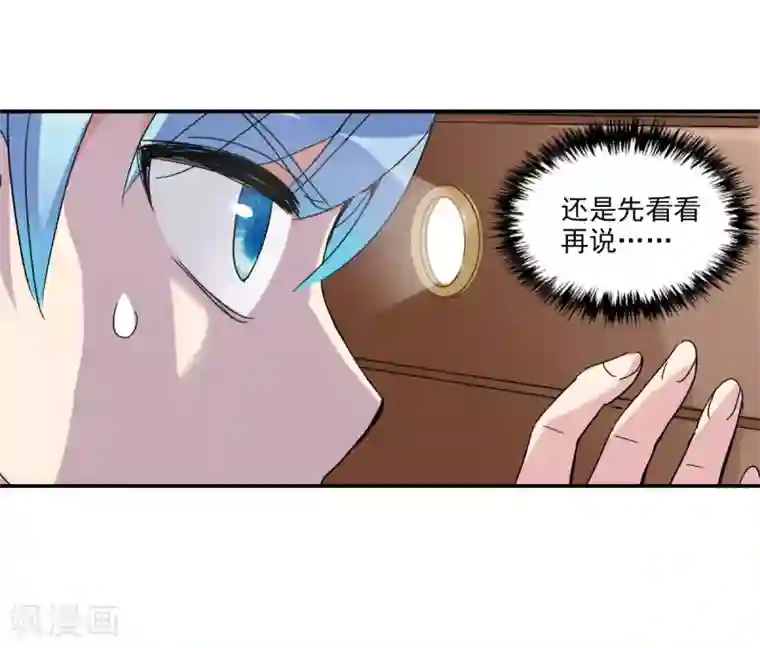 给我闭嘴！第16话1 上班咯