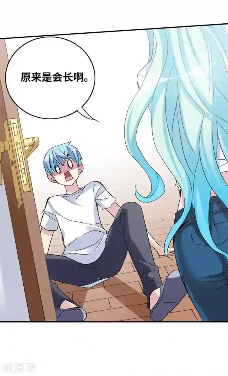 给我闭嘴！第16话1 上班咯