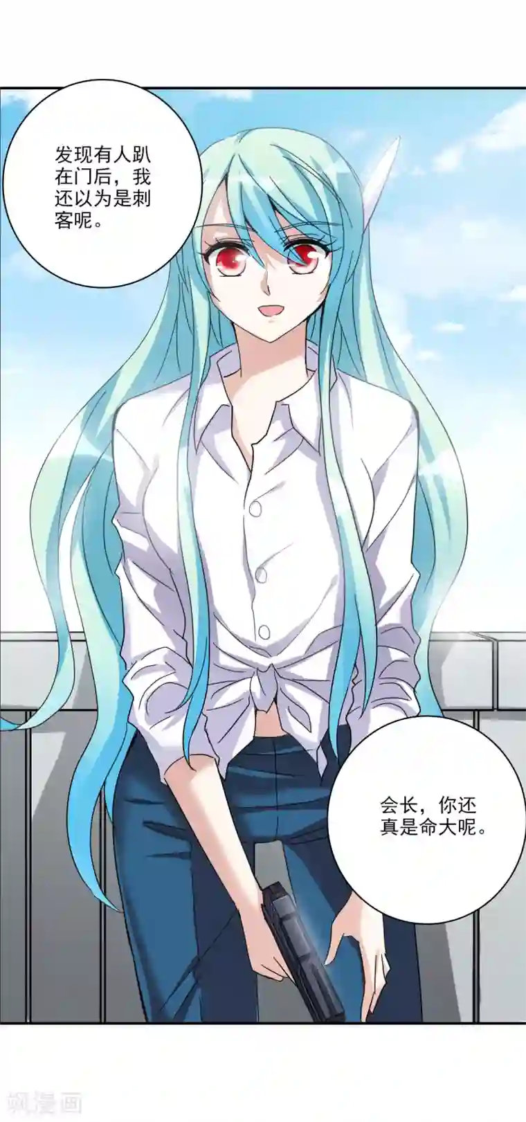 给我闭嘴！第16话1 上班咯