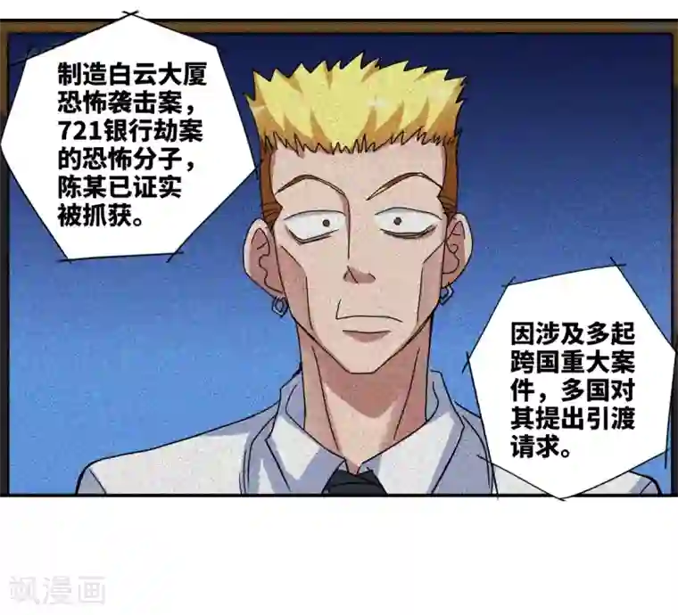 给我闭嘴！第16话1 上班咯