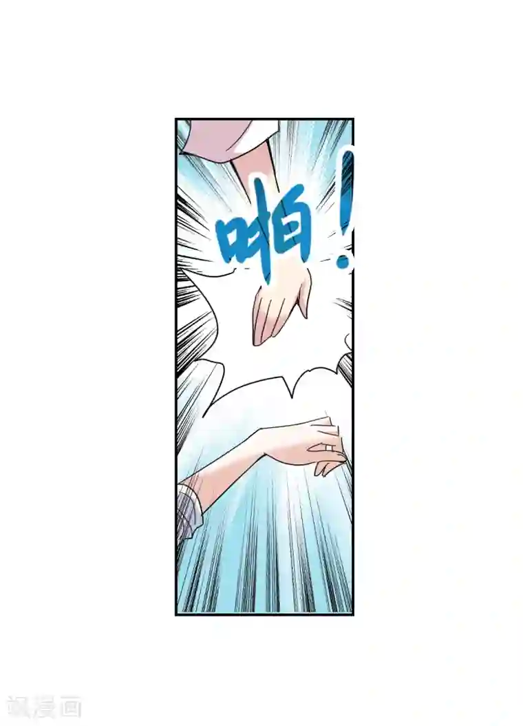 给我闭嘴！第16话1 上班咯