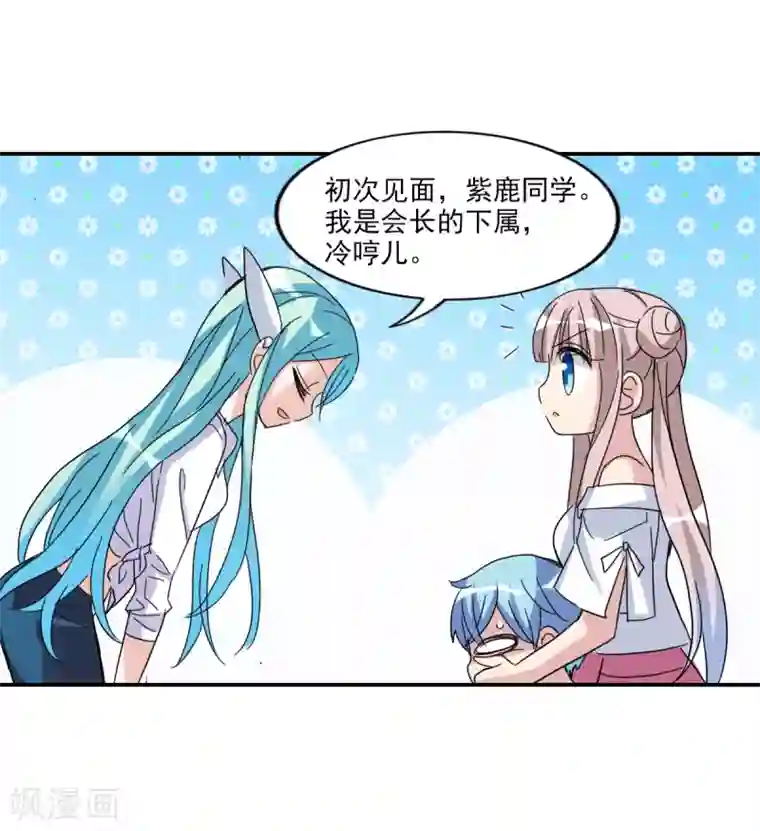 给我闭嘴！第16话1 上班咯