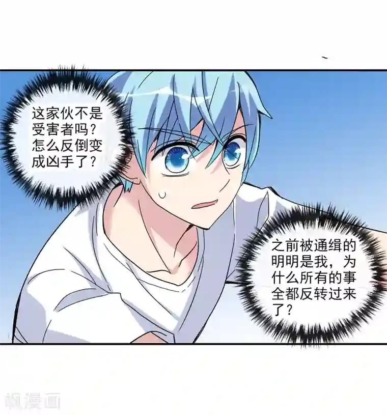 给我闭嘴！第16话1 上班咯