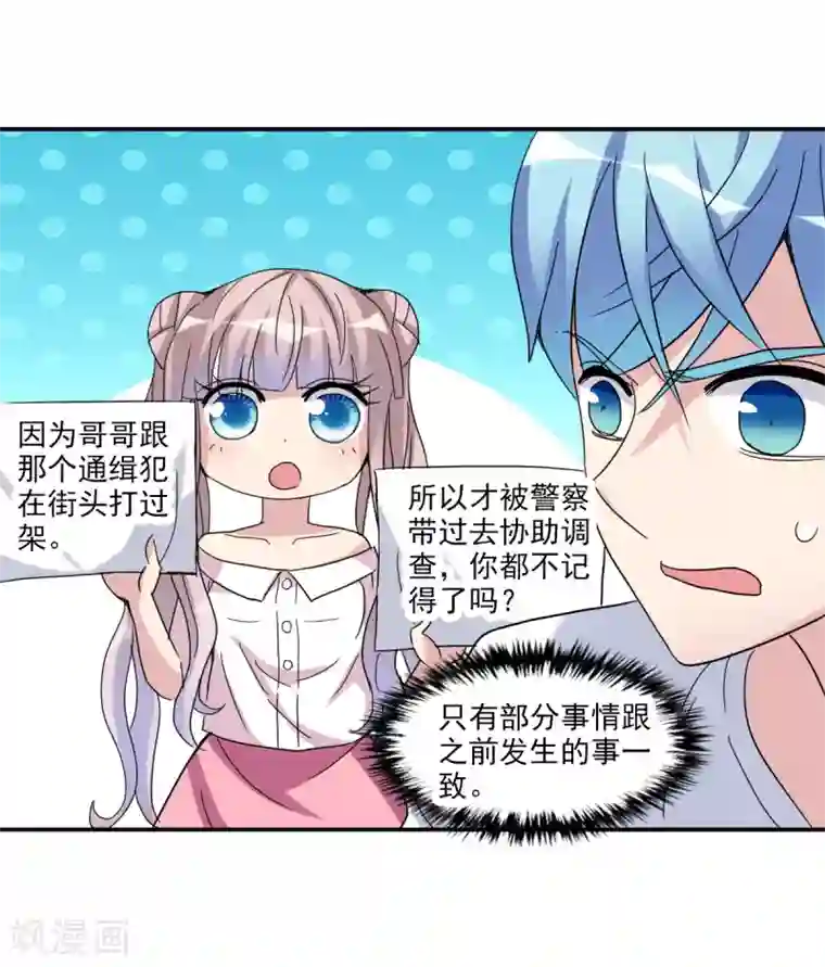 给我闭嘴！第16话1 上班咯