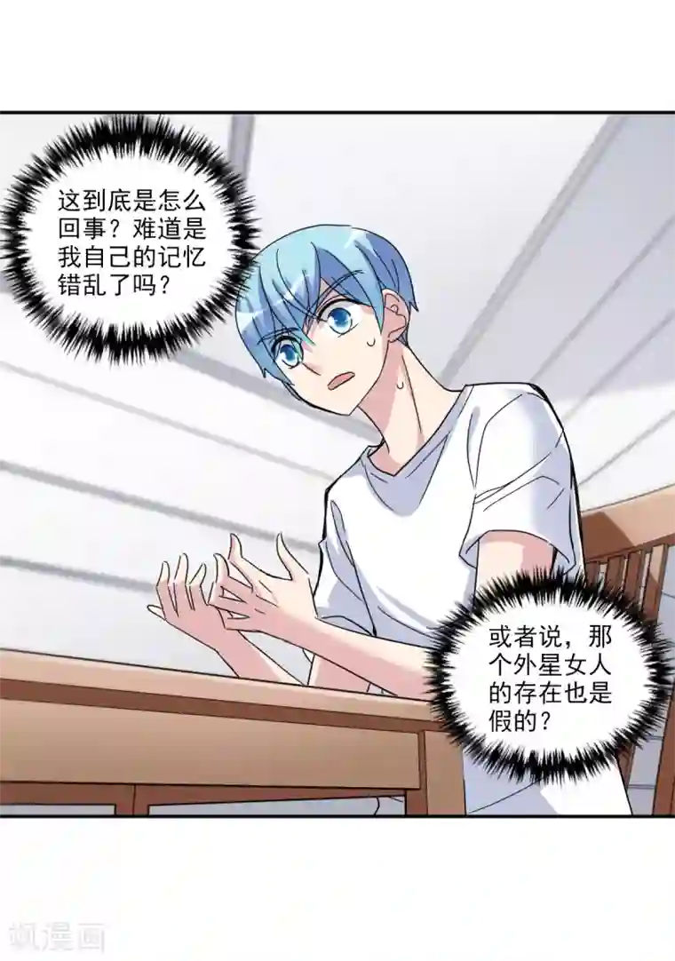 给我闭嘴！第16话1 上班咯