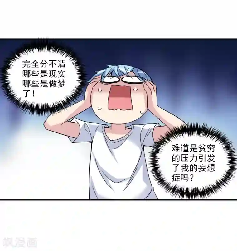 给我闭嘴！第16话1 上班咯