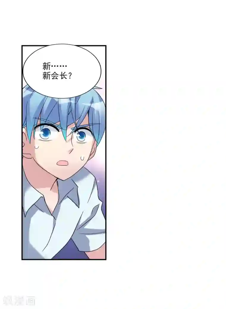 给我闭嘴！第16话2 上班了