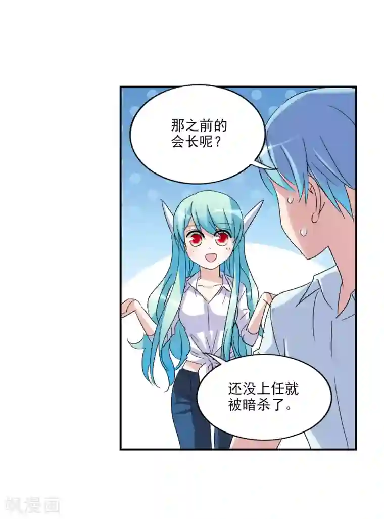 给我闭嘴！第16话2 上班了