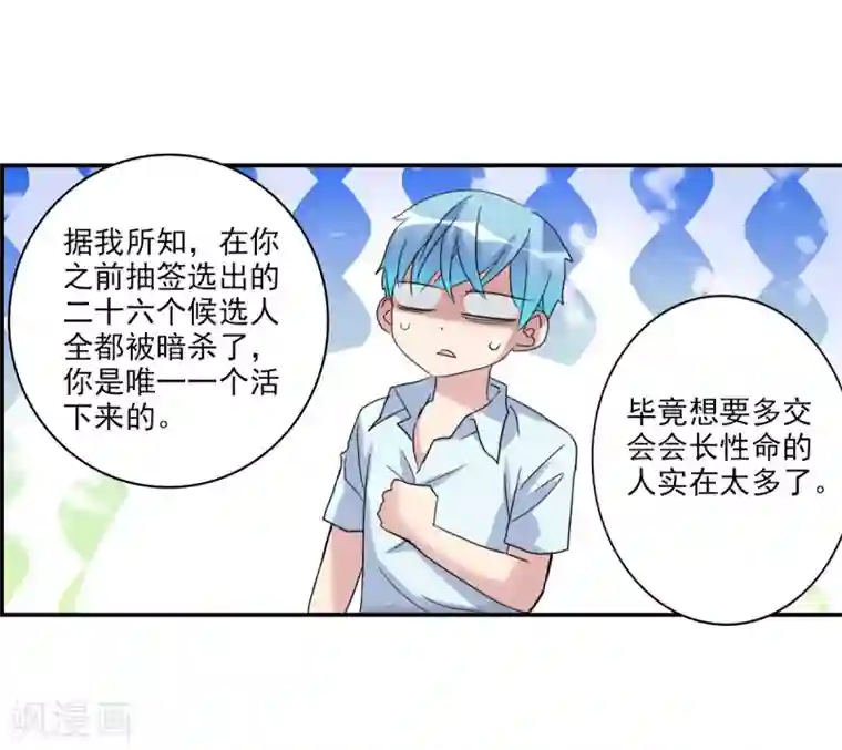 给我闭嘴！第16话2 上班了