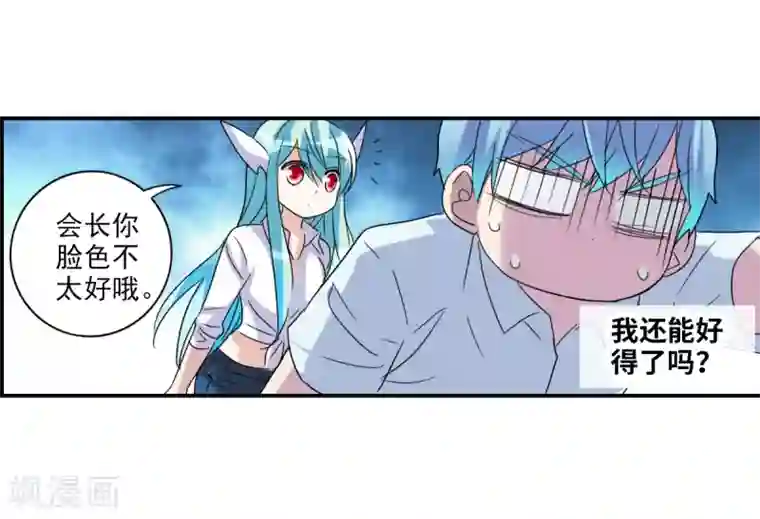 给我闭嘴！第16话2 上班了