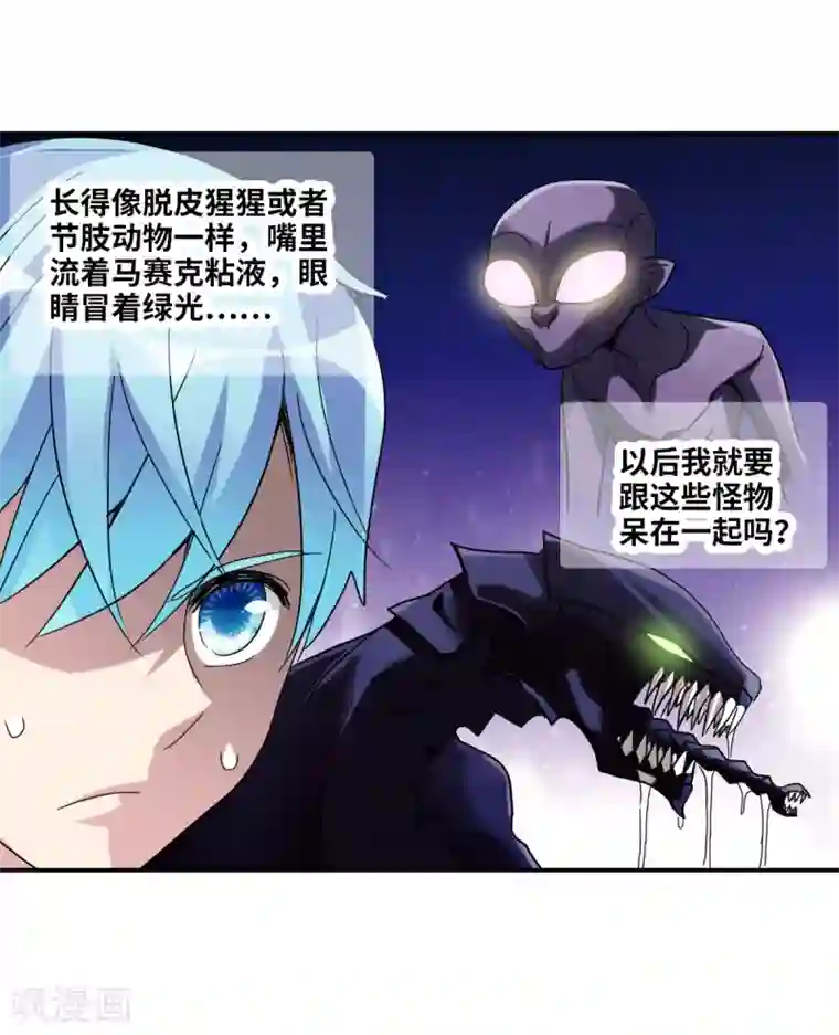 给我闭嘴！第16话2 上班了