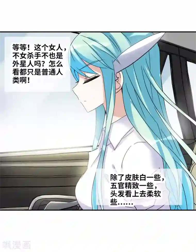 给我闭嘴！第16话2 上班了