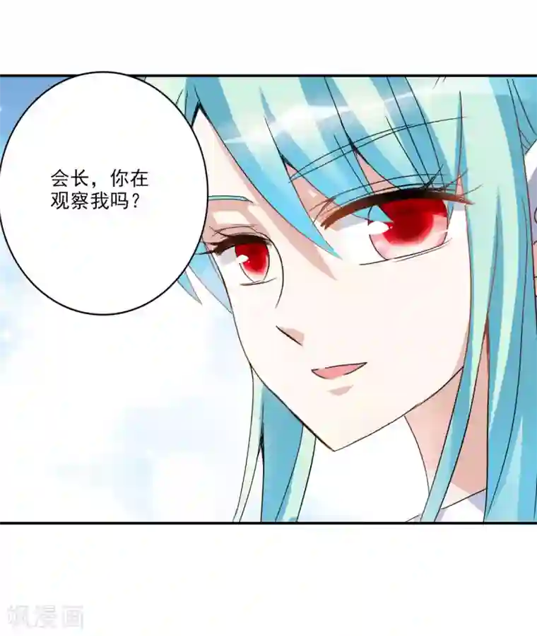 给我闭嘴！第16话2 上班了