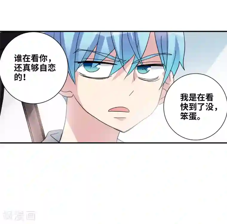 给我闭嘴！第16话2 上班了