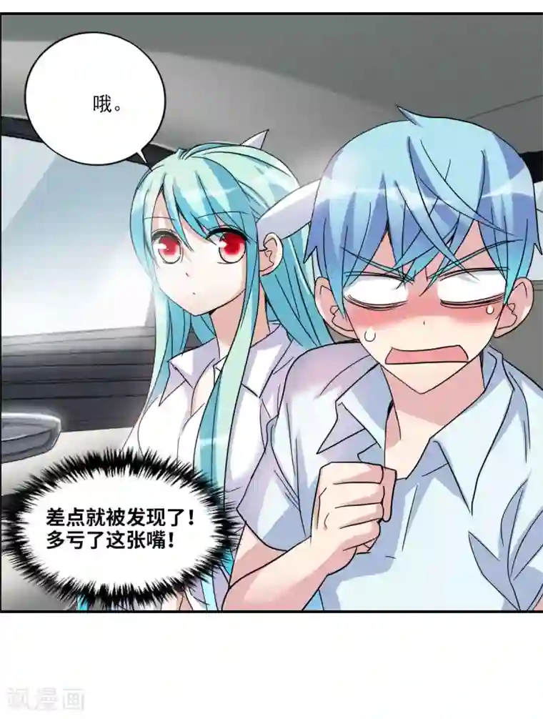 给我闭嘴！第16话2 上班了