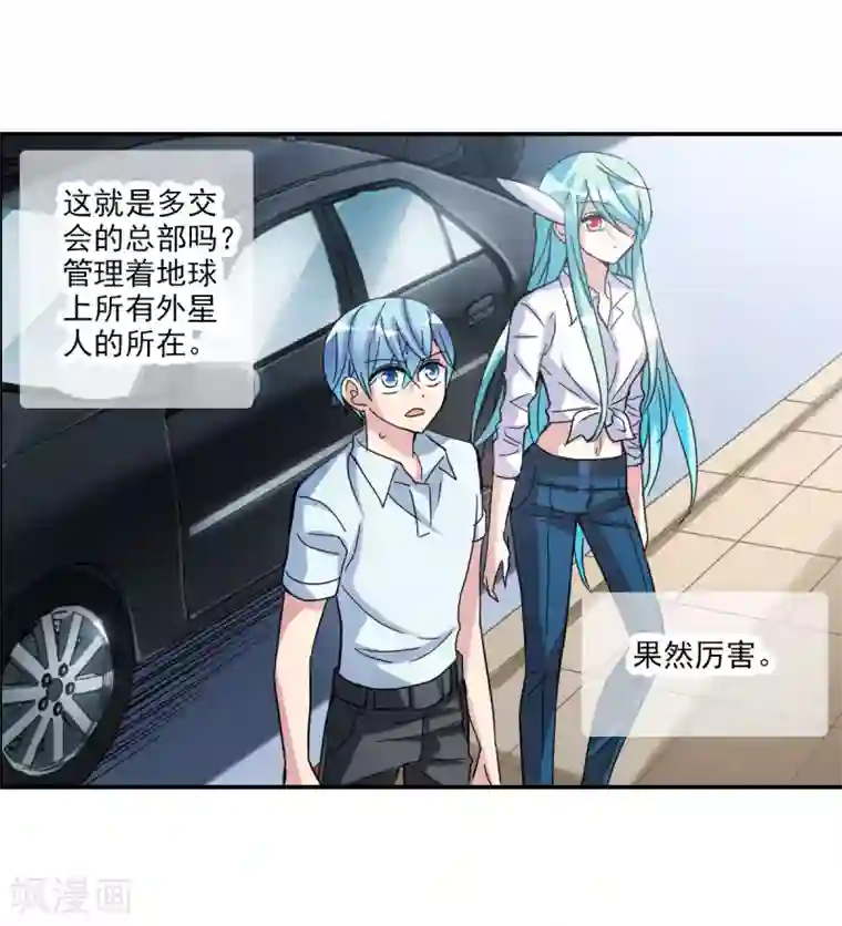 给我闭嘴！第16话2 上班了