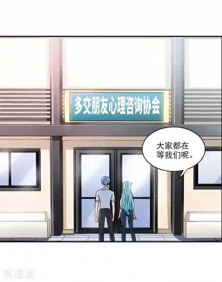 给我闭嘴！第16话2 上班了