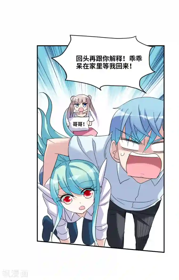 给我闭嘴！第16话2 上班了