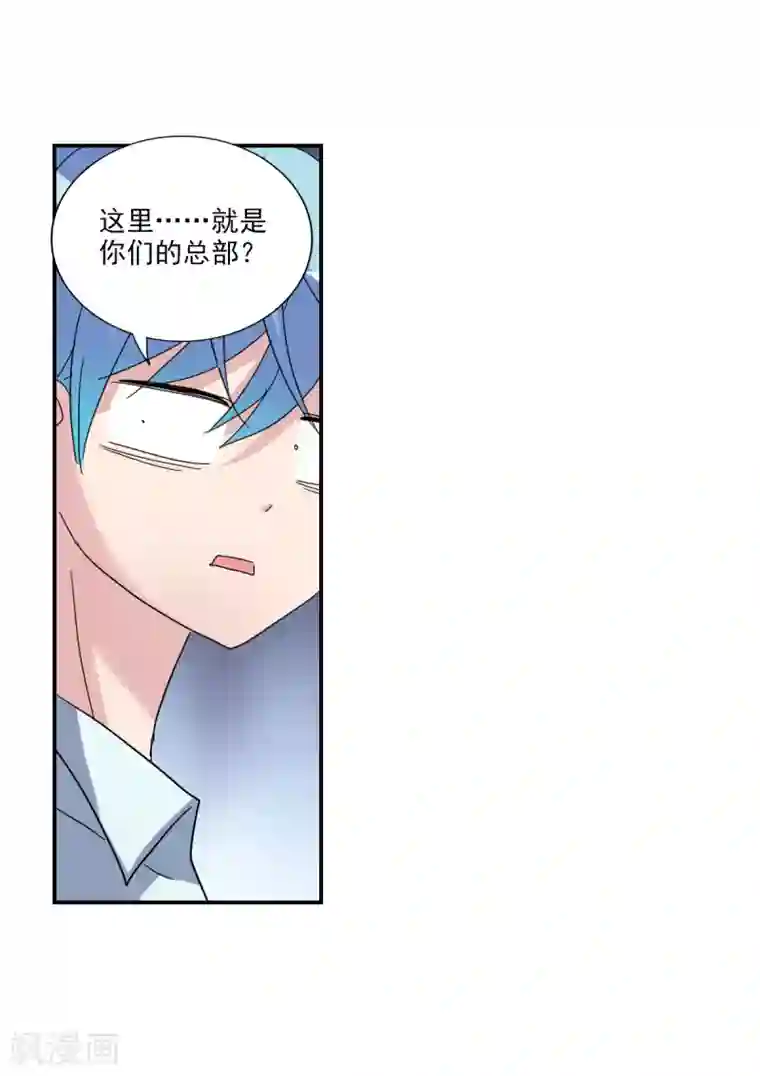 给我闭嘴！第16话2 上班了