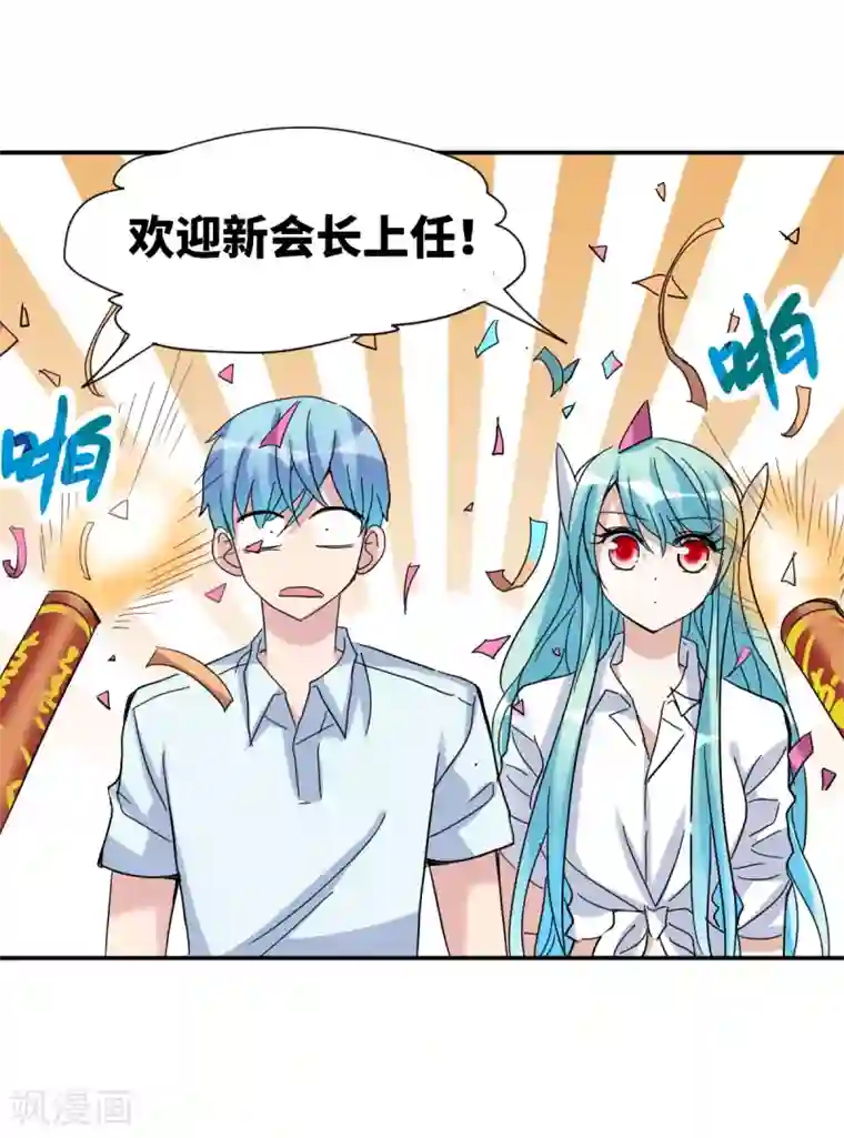 给我闭嘴！第16话2 上班了