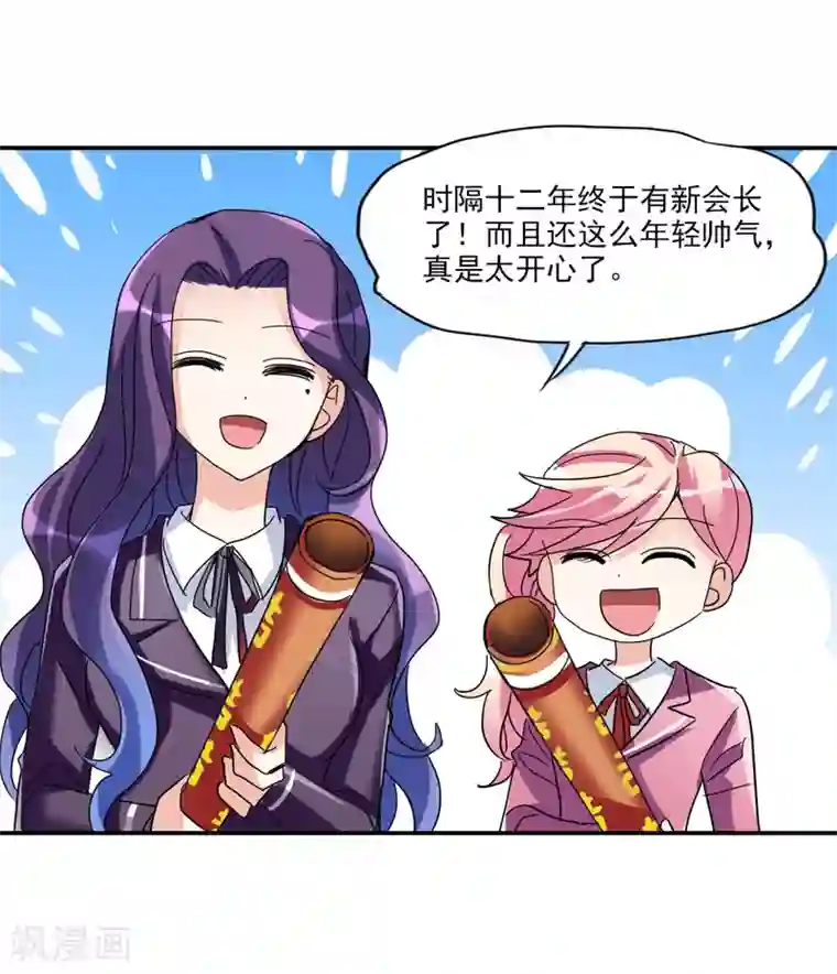 给我闭嘴！第16话2 上班了