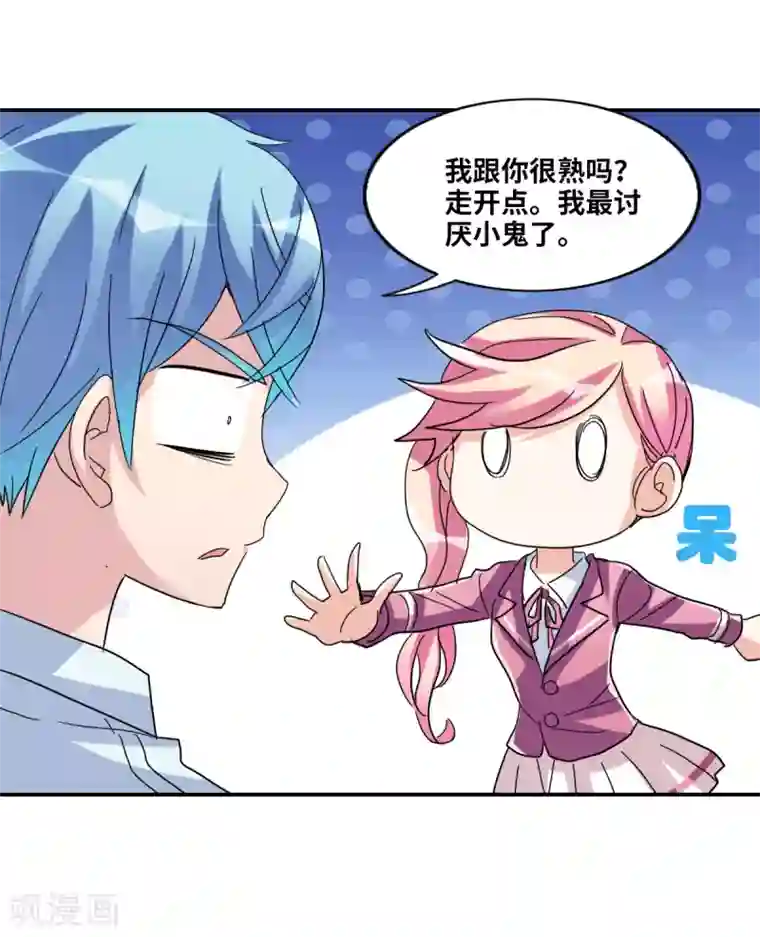 给我闭嘴！第16话2 上班了