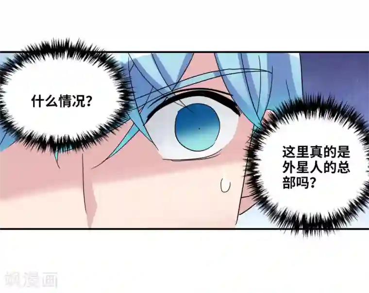 给我闭嘴！第16话2 上班了