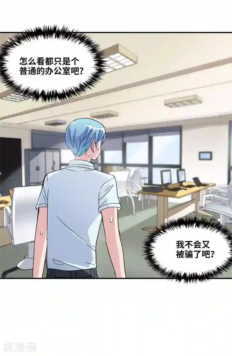 给我闭嘴！第16话2 上班了