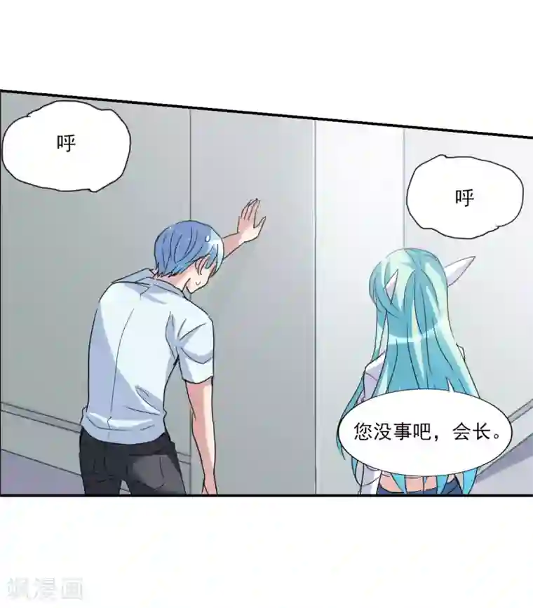 给我闭嘴！第16话2 上班了