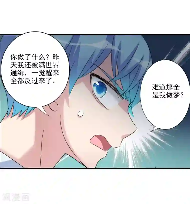 给我闭嘴！第16话2 上班了