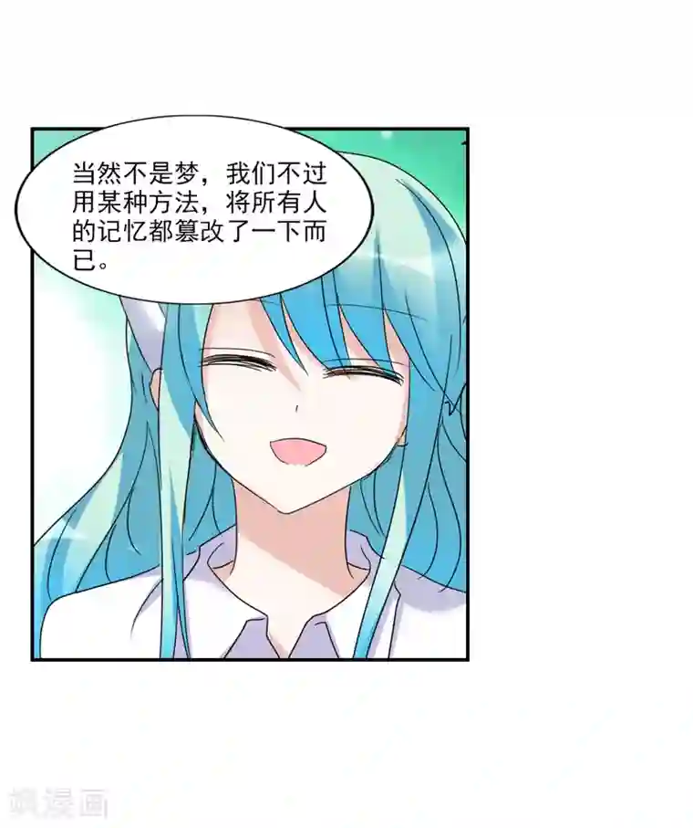 给我闭嘴！第16话2 上班了