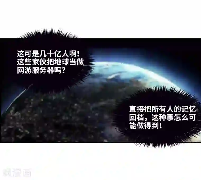 给我闭嘴！第16话2 上班了