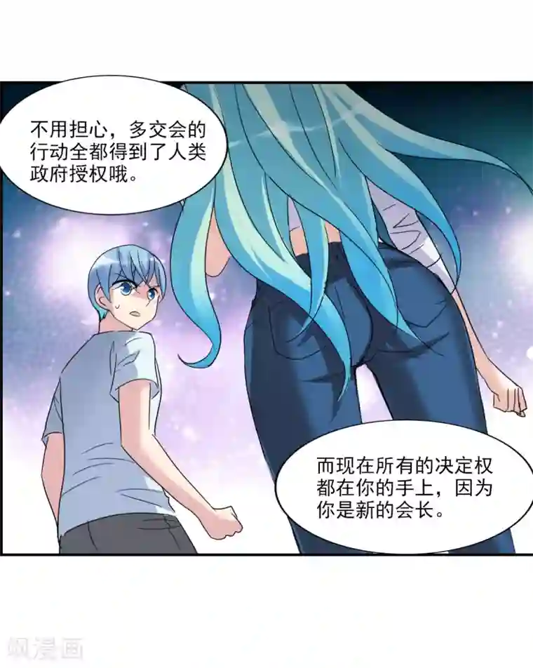 给我闭嘴！第16话2 上班了