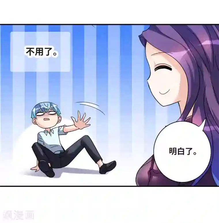 给我闭嘴！第17话1 病毒