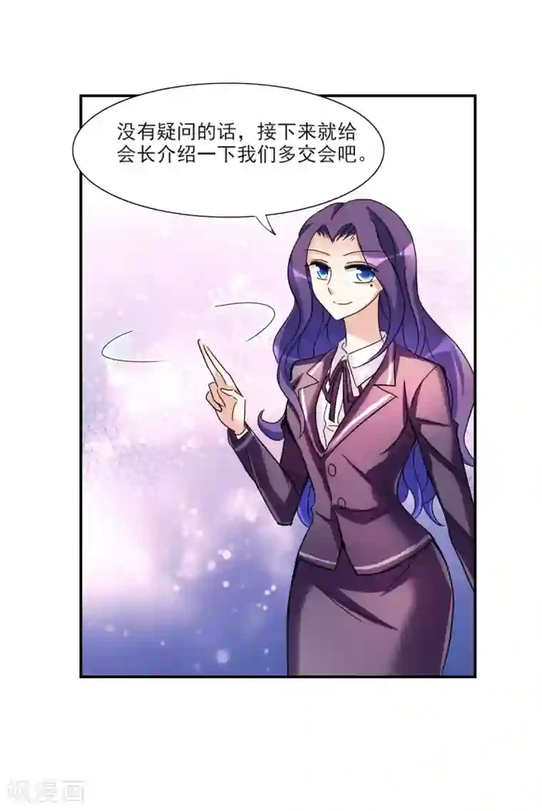 给我闭嘴！第17话1 病毒