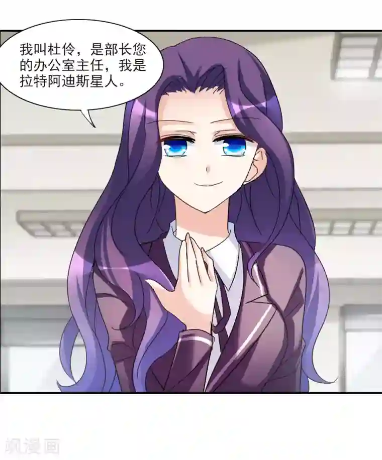 给我闭嘴！第17话1 病毒