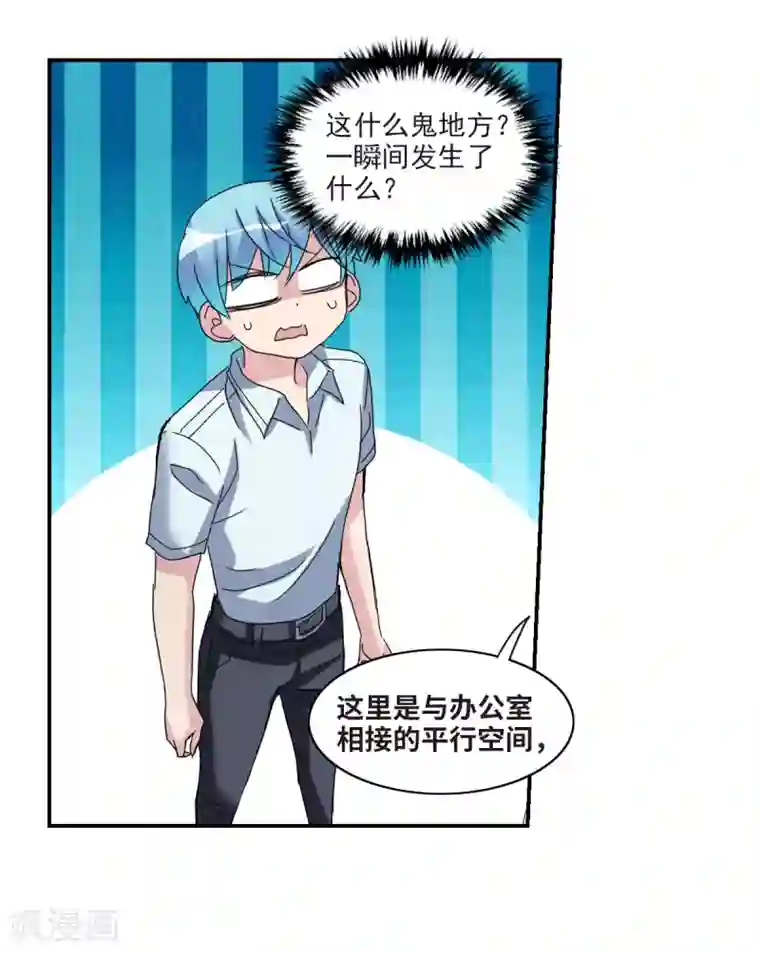 给我闭嘴！第17话1 病毒