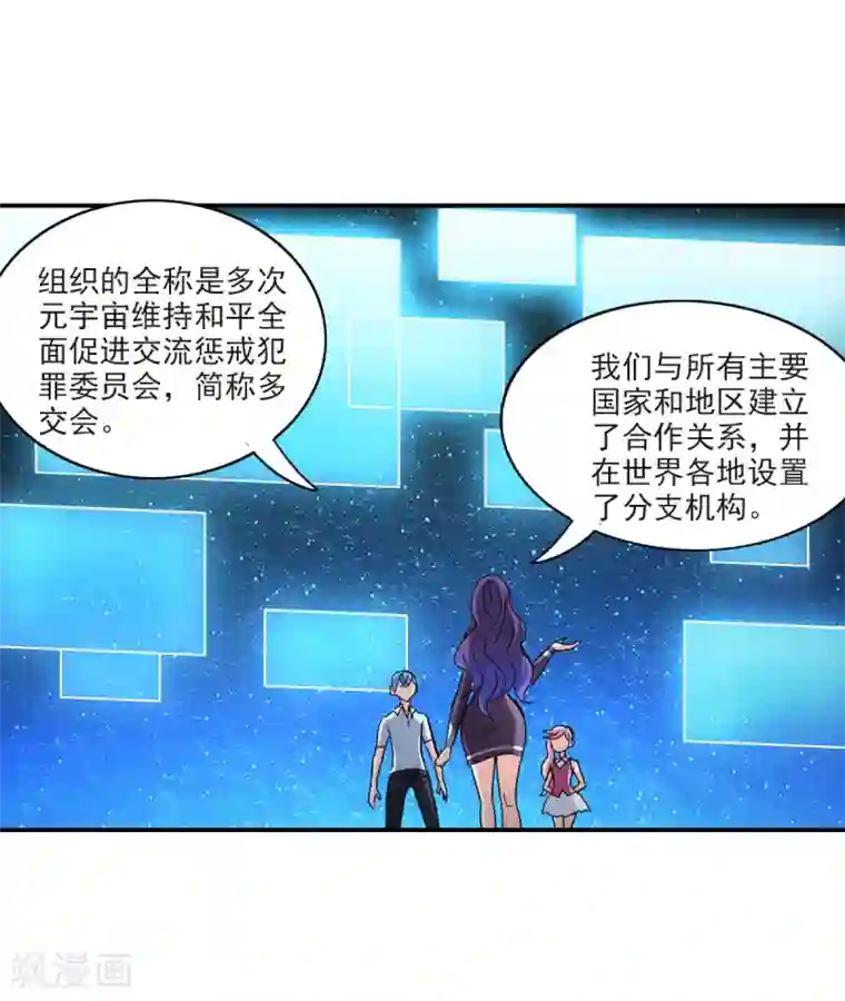 给我闭嘴！第17话1 病毒