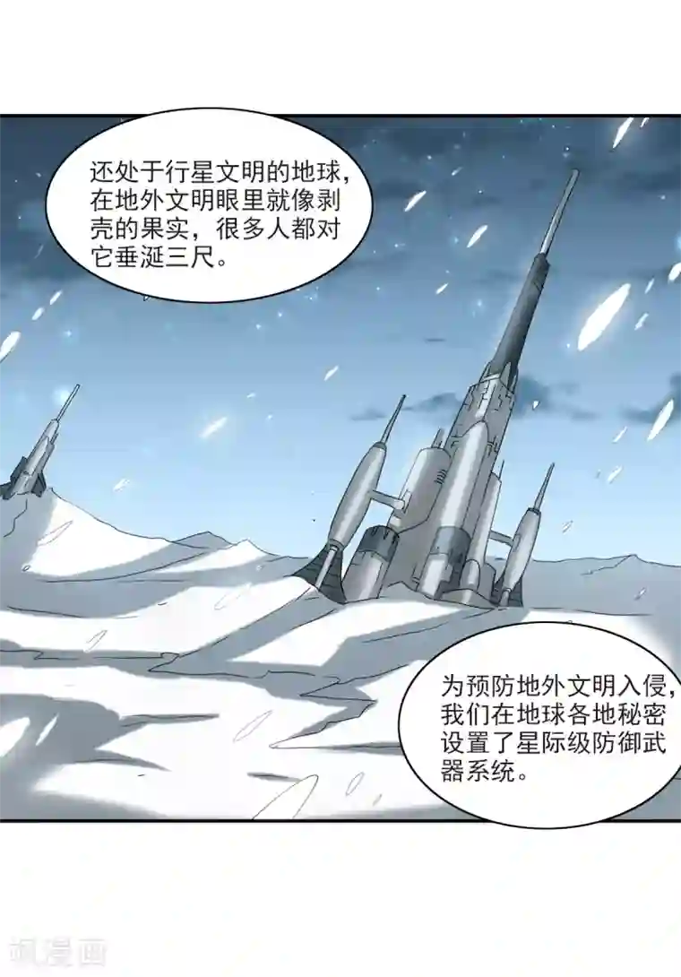 给我闭嘴！第17话1 病毒