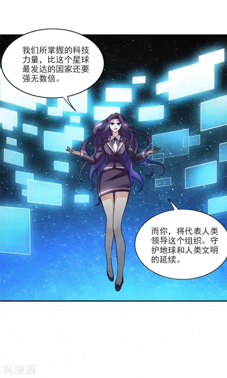 给我闭嘴！第17话1 病毒