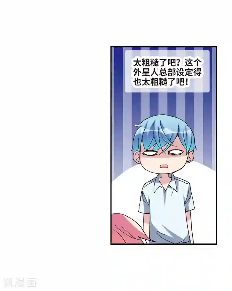 给我闭嘴！第17话1 病毒